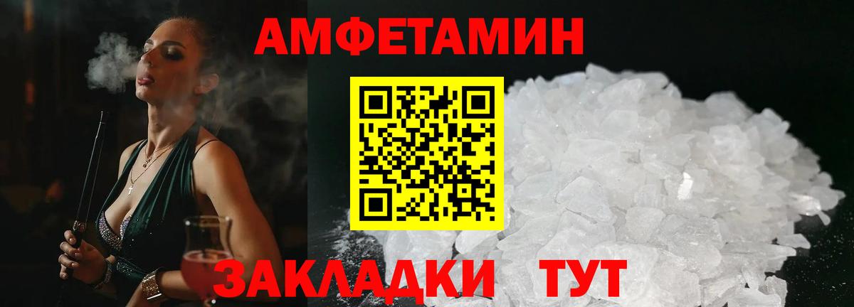 Amphetamine Premium Менделеевск