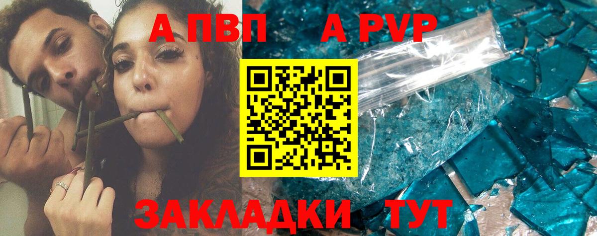 А ПВП СК Менделеевск