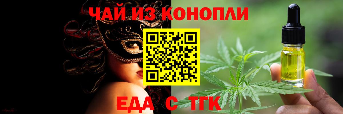 Менделеевск  Печенье с ТГК марихуана  Вход с VPN 