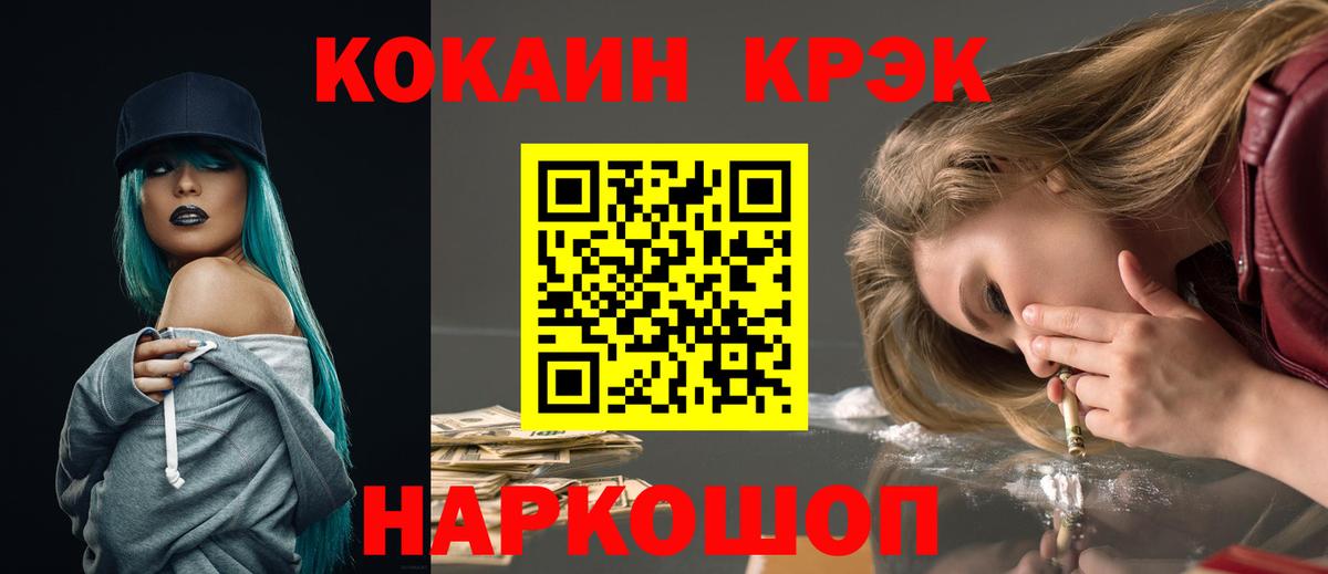 Менделеевск  Кокаин Columbia  Кокаин  Кокаин 97%  Вход с VPN 