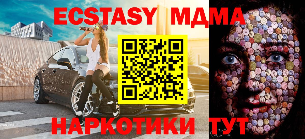 Ecstasy Дубай Менделеевск