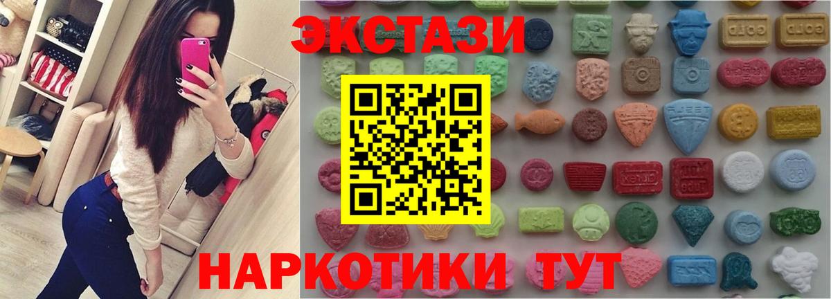 ЭКСТАЗИ 300 mg  Ecstasy  Менделеевск  ЭКСТАЗИ louis Vuitton  Вход с VPN 