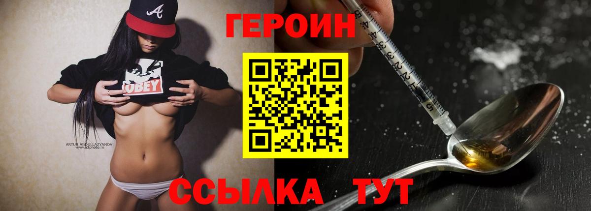Менделеевск  Героин  Вход с VPN  ГЕРОИН хмурый 