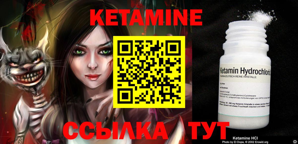 Менделеевск  КЕТАМИН ketamine  Кетамин ketamine  Вход с VPN 