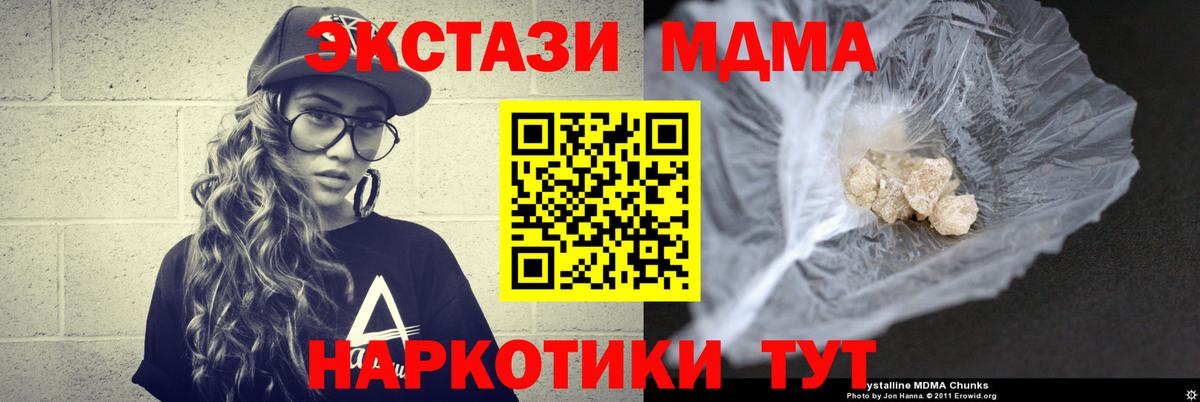 MDMA crystal  Вход с VPN  Менделеевск  MDMA VHQ 
