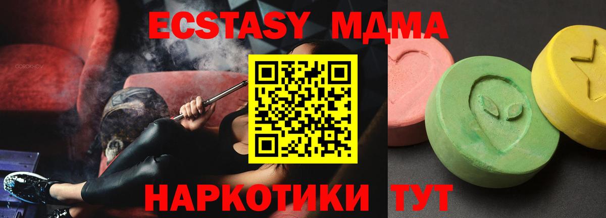 MDMA crystal Менделеевск