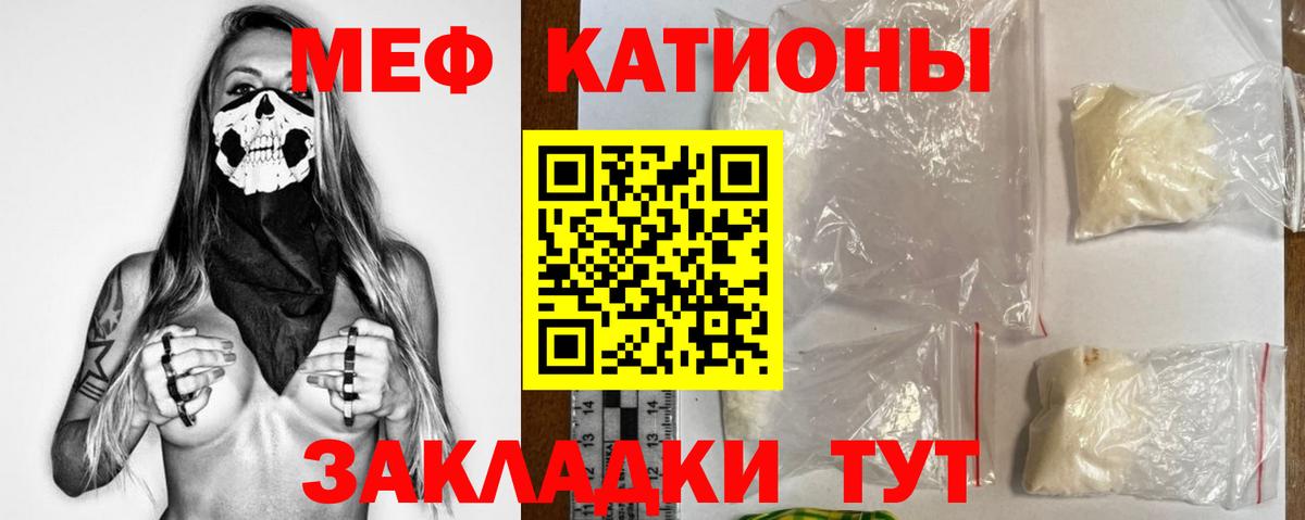 Мефедрон кристаллы  МЯУ-МЯУ  Вход с VPN  МЯУ-МЯУ  Менделеевск  Меф 4 MMC 