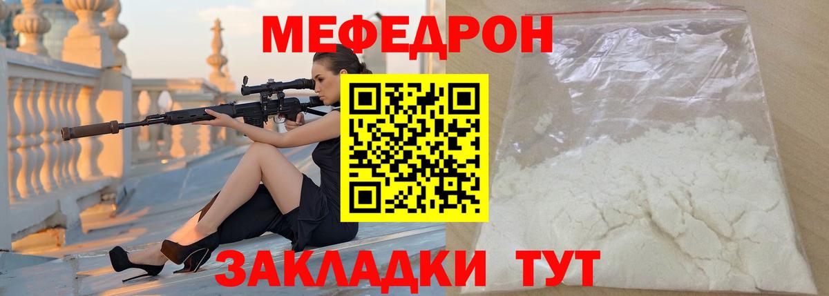 МЕФ  Менделеевск
