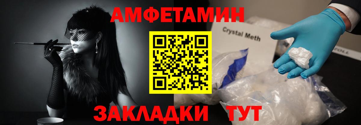 Метамфетамин кристалл  МЕТАМФЕТАМИН  Менделеевск  Метамфетамин кристалл  Вход с VPN 