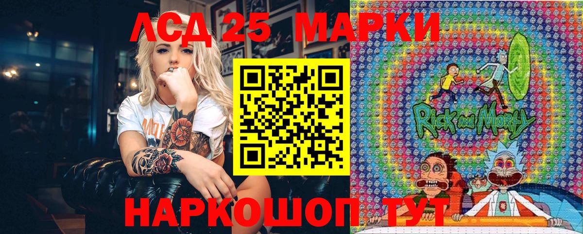 Менделеевск  Марки 25I-NBOMe 1,5мг  Вход с VPN 