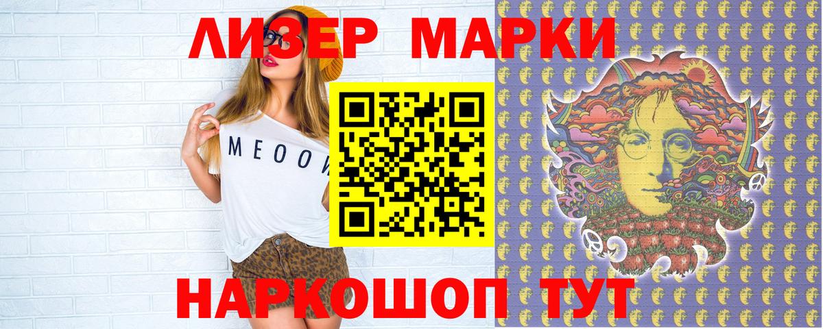 Марки 25I-NBOMe 1,8мг Менделеевск