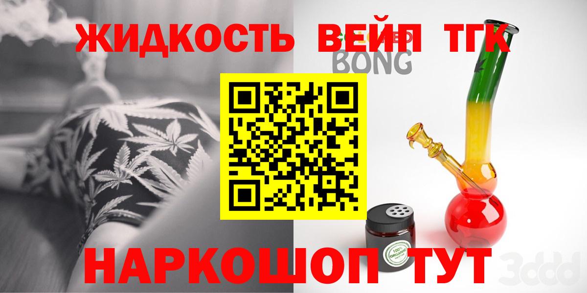 hydra ссылки  Дистиллят ТГК концентрат  Вход с VPN  Менделеевск  Дистиллят ТГК жижа 